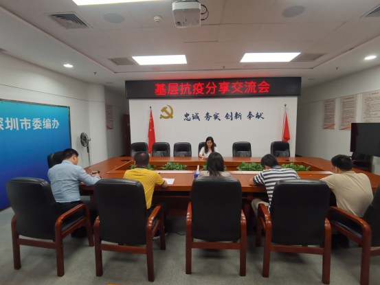 政策體改處黨支部開展主題黨日活動——分享交流基層抗疫經(jīng)歷（信息稿）452.png