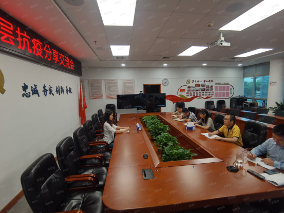 政策體改處黨支部開展主題黨日活動——分享交流基層抗疫經(jīng)歷（信息稿）454.png