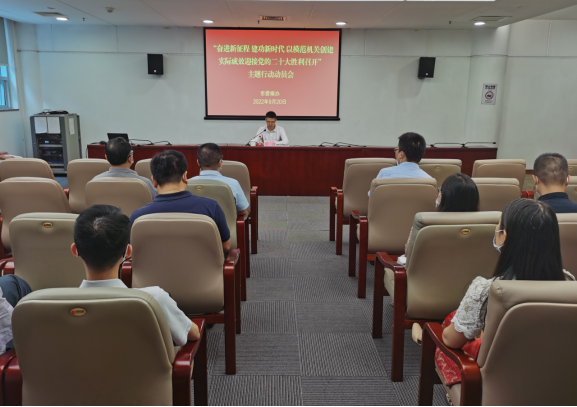 市委編辦召開“奮進新征程 建功新時代 以模范機關(guān)創(chuàng)建實際成效迎接黨的二十大勝利召開”主題行動動員會720-1.png