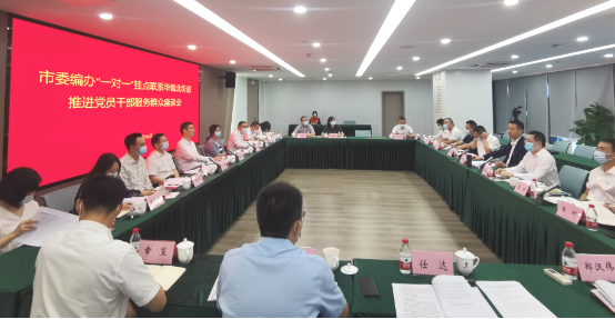市委編辦主任徐波同志帶隊到華強北街道開展“一對一”掛點聯系活動（信息稿）225.png