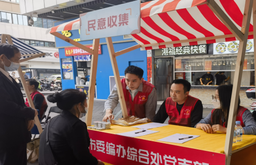 綜合處、行政機(jī)構(gòu)編制處黨支部開展學(xué)雷鋒志愿服務(wù)活動（信息稿）592.png