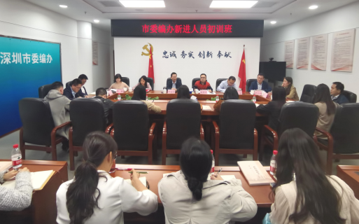 市委編辦舉辦新進人員初訓班（信息稿）120.png