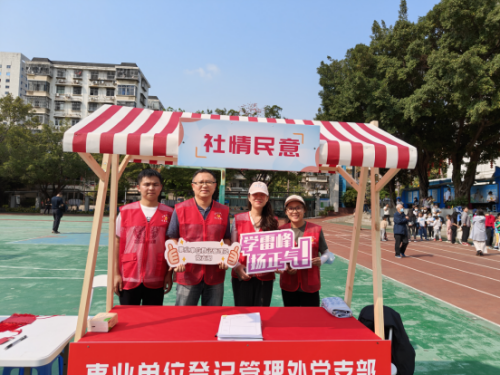 事業(yè)單位登記管理處黨支部開展學(xué)雷鋒志愿服務(wù)活動(dòng)（信息稿）178.png