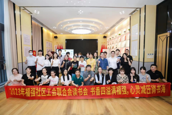 政策體改處黨支部聯(lián)合福強(qiáng)社區(qū)黨委共同開展主題黨日活動(dòng)（信息稿）408.png